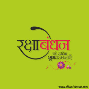 Happy Raksha Bandhan 2021 Wishes for Brother and Sister